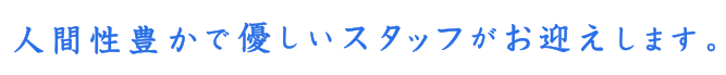 なかお歯科クリニック