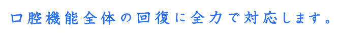 なかお歯科クリニック